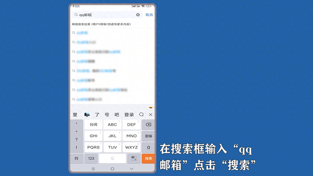 QQ邮箱怎么发（手机qq怎么发邮件到别人邮箱来看方法）