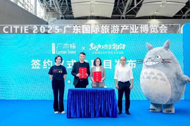 “宫崎骏电影世界”登陆广州塔：IP经济再掀消费热潮