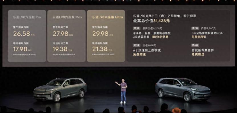 乐道l90_乐道L90 30万级6座纯电SUV_乐道L90 性价比分析