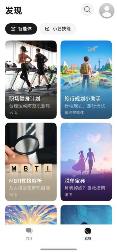 全家出游怎么安排？小艺旅行小助手规划Agent帮你搞定