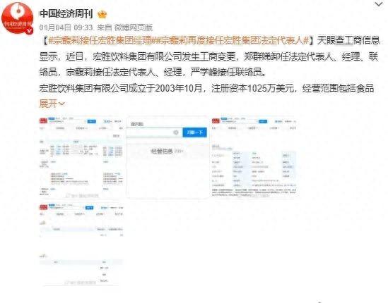 宗馥莉突然归来，拿回一切！