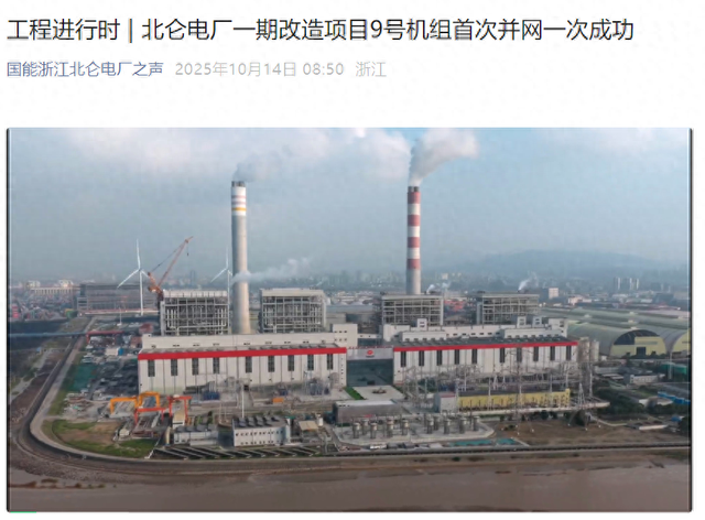 我国装机规模最大火力发电厂今天投产