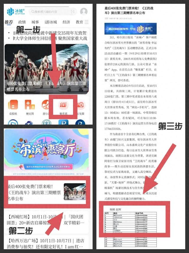 最后400张免费门票来啦！《王的战车》演出第三期赠票名单公布——