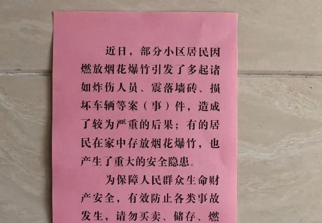 天津、河北“禁放令”再升级！今年春节还能放炮吗？