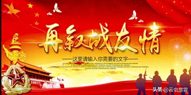 参加战友聚会，见到领导，我按当兵时他们担任实职来称呼，有错吗