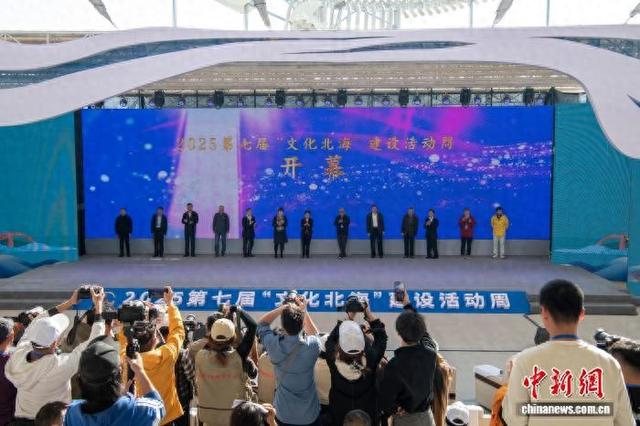 第七届“文化北海”建设活动周62项特色活动全域共享