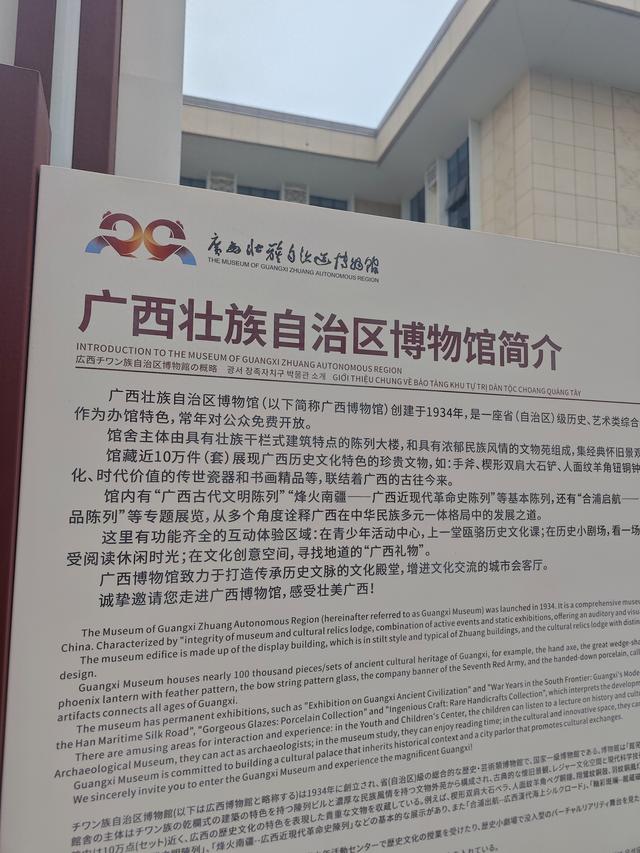 从广西博物馆到三街两巷【高清大图】