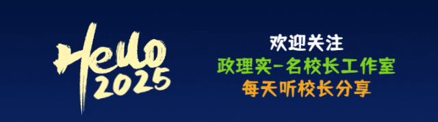 优化教研体系（推动转型高质量教研体系如何建构井光进）