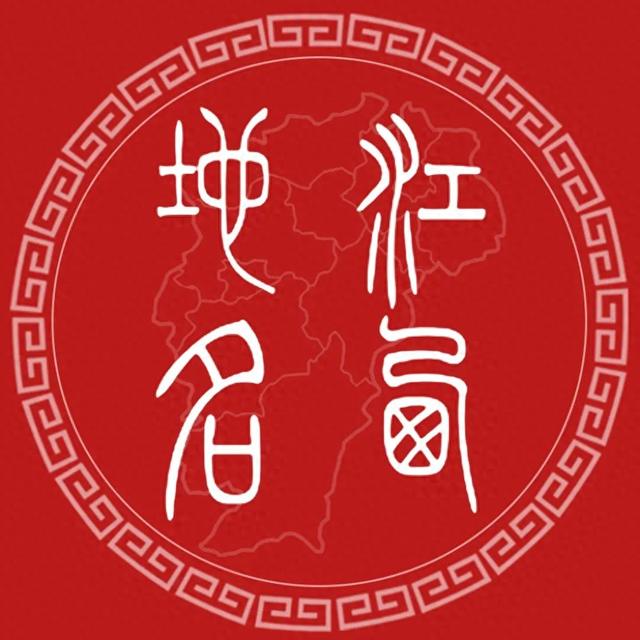 国际历史地理学家大会首次在中国举办