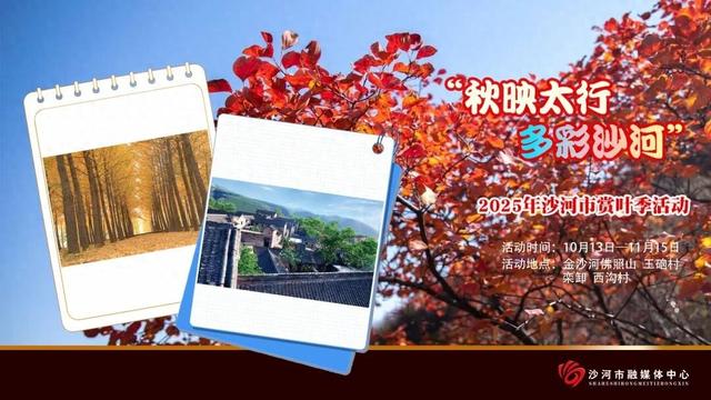【百姓视点】开通旅游线公告
