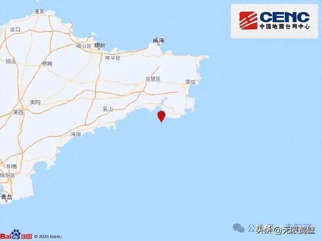 刚刚，山东地震！