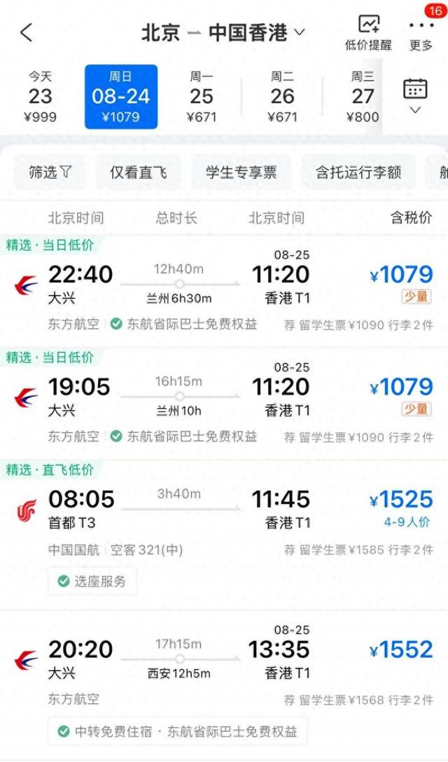 暑假接近尾声机票跳水 错峰游受青睐｜夏日经济青观察