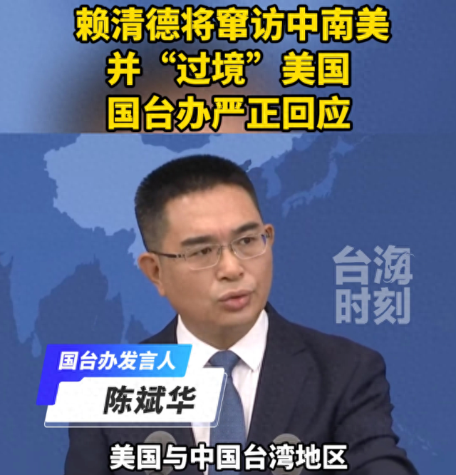 第二个立陶宛出现了？主动邀请赖清德访问，中国68年的友谊喂了狗