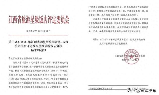 名单出炉！宜春新增9家