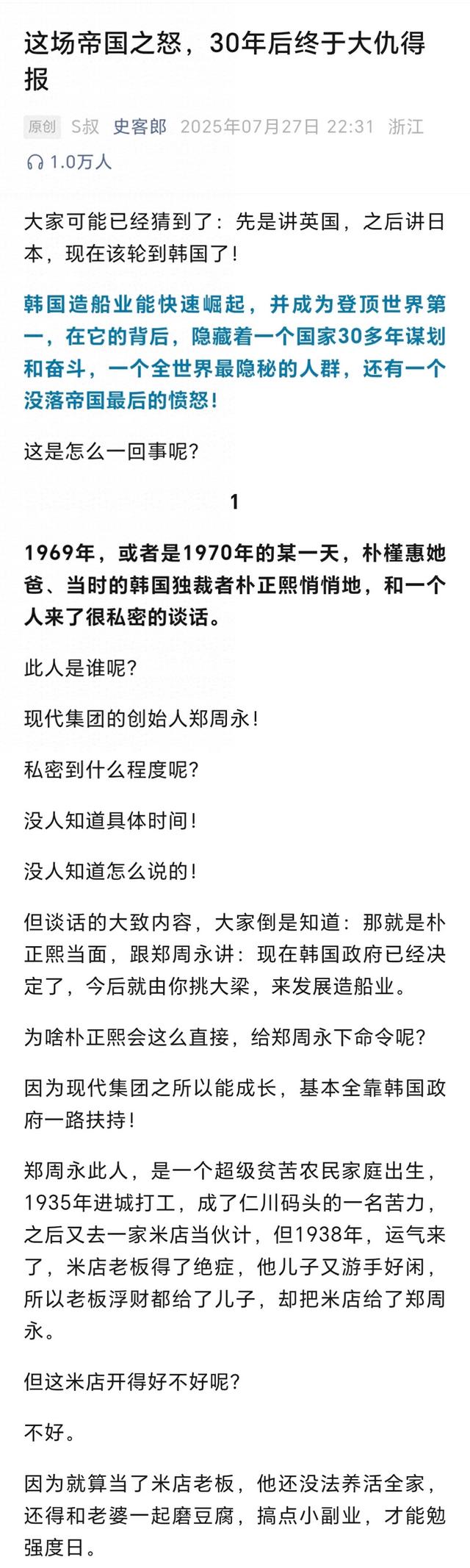 史叔：这场帝国之怒，30年后终于大仇得报