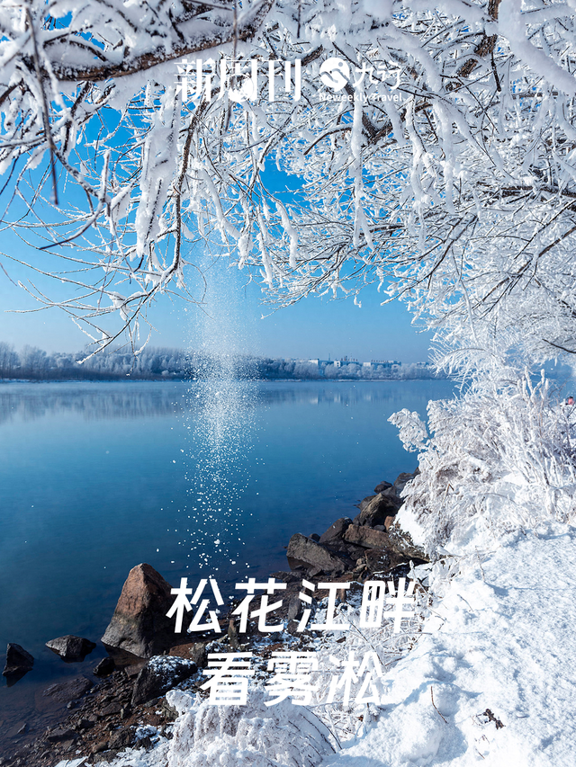 全国唯一与省同名的城市，这个“雪假”挤爆了