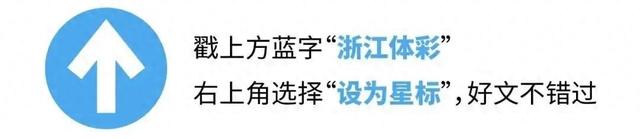 【百村万帐】百村万帐再出发！9.27到余杭青山村赴一场户外运动+露营的超能量派对！
