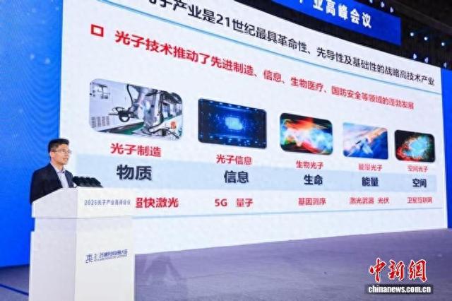 陕西启动建设光子科技实验室