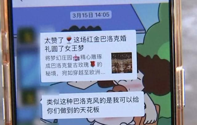 浙江小夫妻找同学操办婚礼，对方称16万“友情价”肯定有面子！婚礼当天，新娘“两眼一黑”……