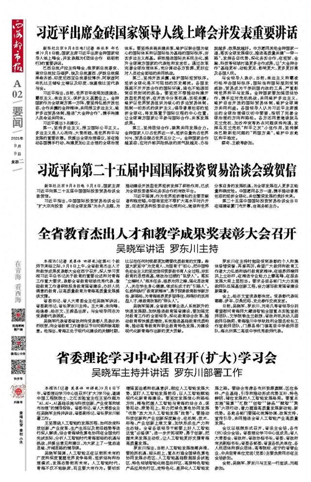 省委理论学习中心组召开（扩大）学习会 吴晓军主持并讲话 罗东川部署工作