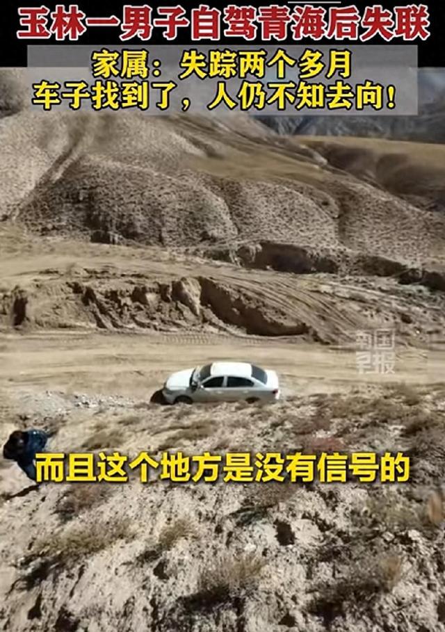 勿拿命赌自由！青海失联男用生命证明：真正的勇敢，是懂得敬畏！