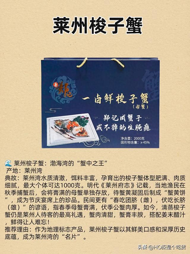 莱州十大名小吃（各地美食特产大盘点烟台莱州市篇）
