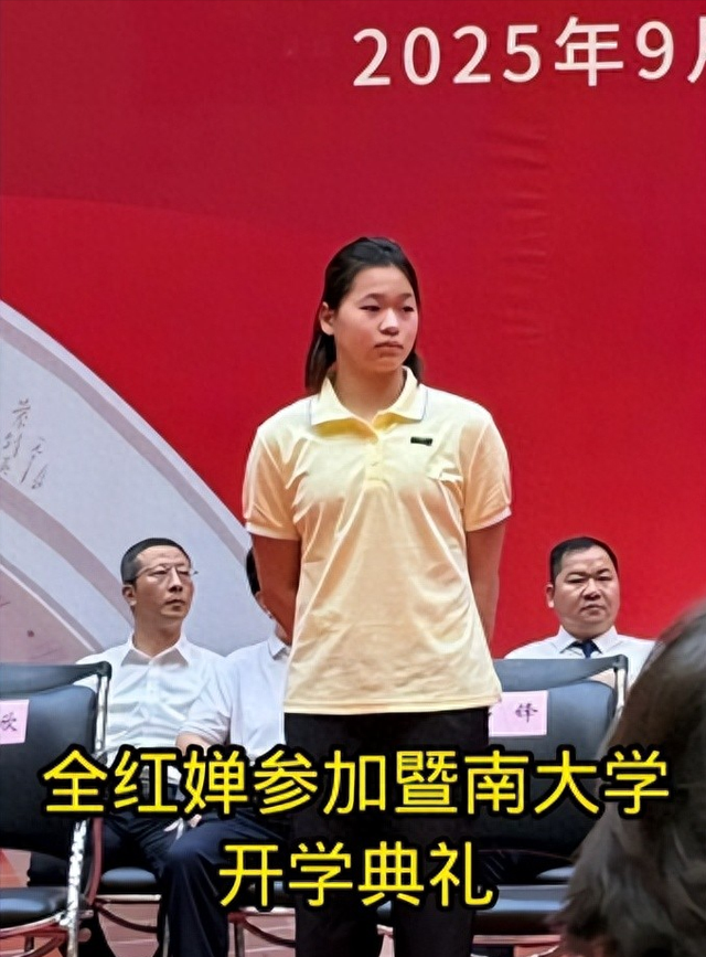 全红婵参加开学典礼，因身材发胖	、没文化被质疑，网友：撞脸伍佰