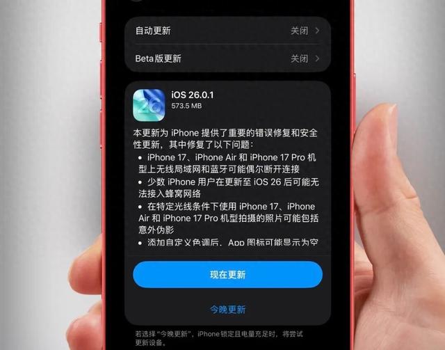 iOS 26.0.1 正式版发布！修复 5 大问题。iOS 18.7.1 正式版更新