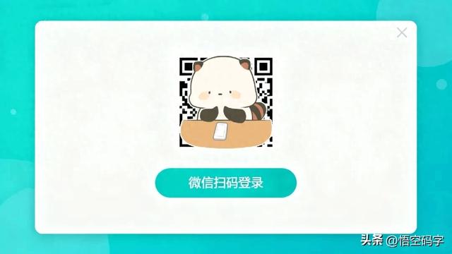 微信公众号怎样注册登录(微信扫码登录)