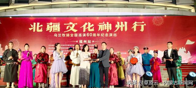 “北疆文化神州行”乌兰牧骑全国巡演60周年纪念演出｜“红色的嫩芽”长成参天大树 南国盛开北疆文化之花