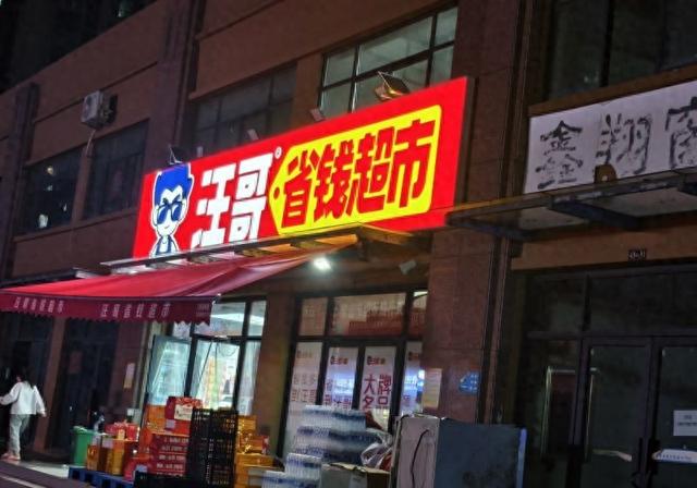 社区商业新战事：硬折扣超市“巷战”最后一公里｜华夏双节观察