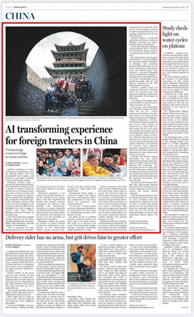中国日报看山西｜AI重塑在华外国游客旅行体验
