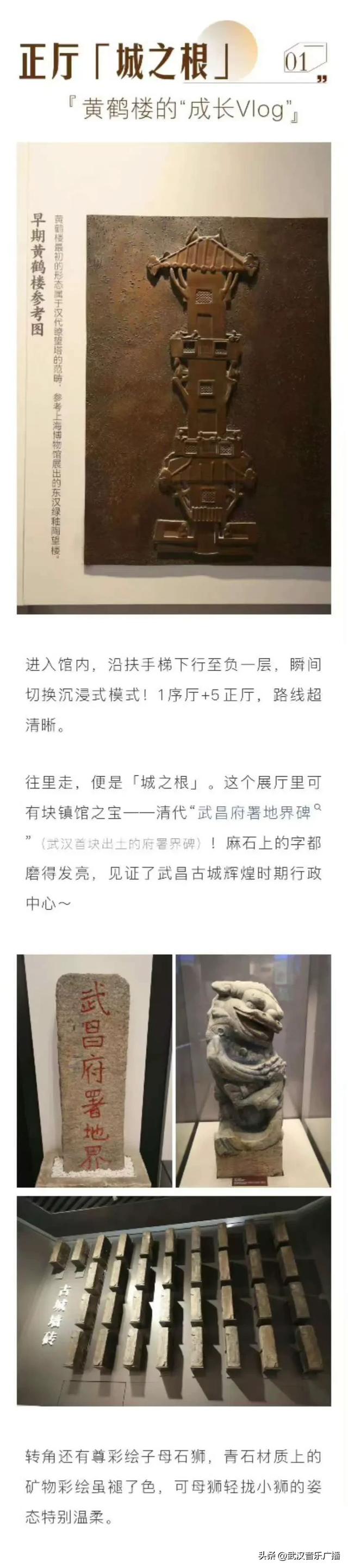 武昌的“历史小彩蛋”，都藏在山上