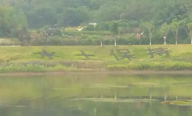 江河文化 | 永川临江河畔石梁湖