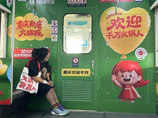 重庆火锅专列启程 拉开双节文旅消费序幕