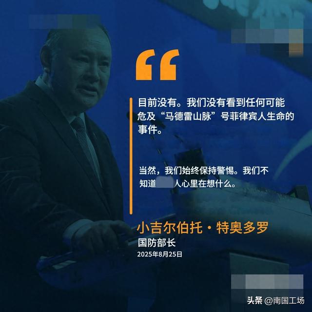中国准备动手拖船？菲军：坐滩登陆舰暂时无危险，菲官兵生命安全