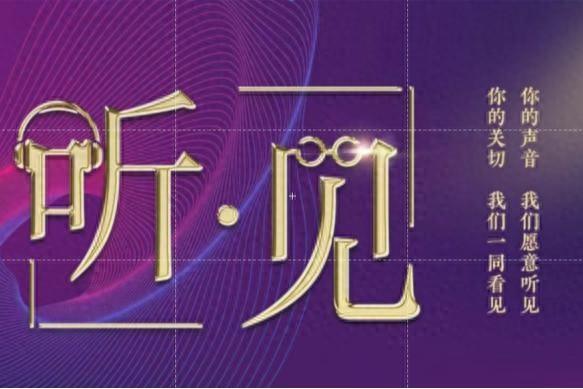 听·见丨“窝囊旅游”，也值得拥有！