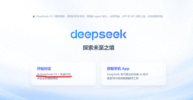 DeepSeek推出最新升级，透露下一代国产芯片即将发布