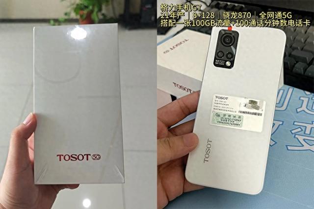 格力员工晒公司发的福利手机，但是2021年的“魅族18X”