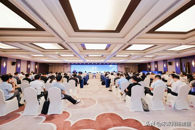 共创“东数西算”发展新格局 未来网络助力东数西算论坛成功举办