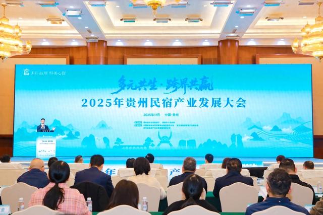 大模型应用看贵州 | “黄小西”智能体亮相贵州民宿大会,AI赋能文旅融合新体验