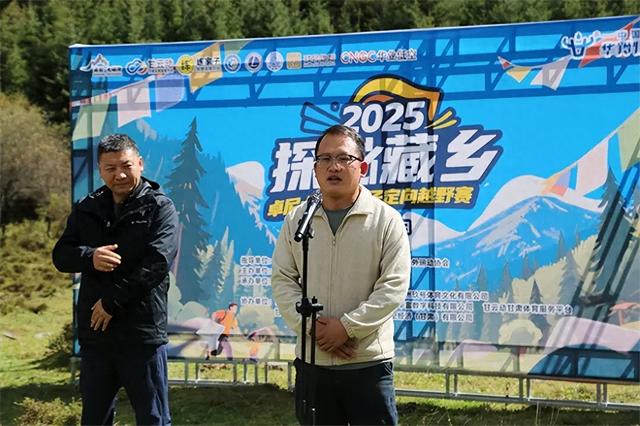 2025“探秘藏乡”卓尼大峪沟亲子定向越野赛第二期成功举办