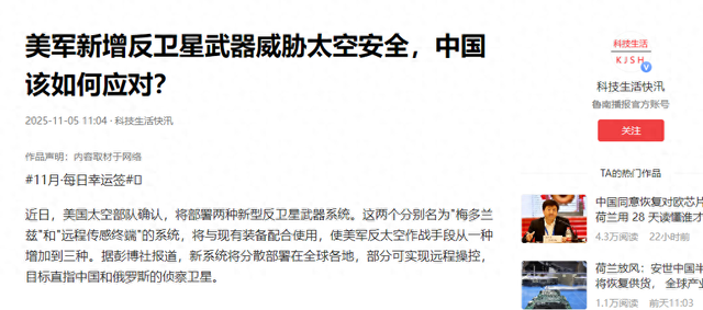 美军瞄准中国卫星，中方早留后手，特朗普贸然开第一枪，后果严重