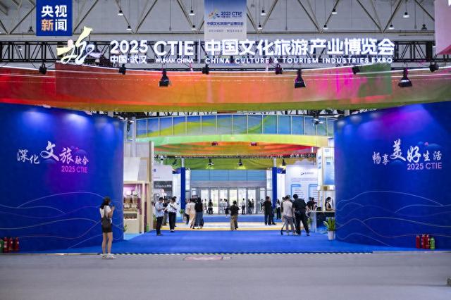 2025中国文化旅游产业博览会闭幕 文旅项目集中签约超230亿元