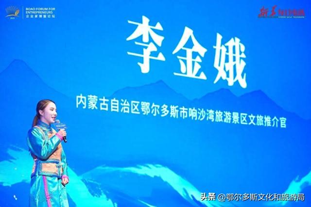 鄂尔多斯响沙湾：在有温度的沙漠里看一粒沙的世界 | 2025企业家博鳌论坛