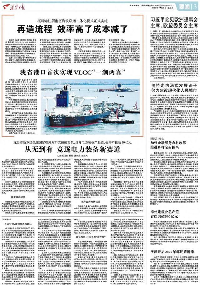 平潭开启2025年邮轮旅游季