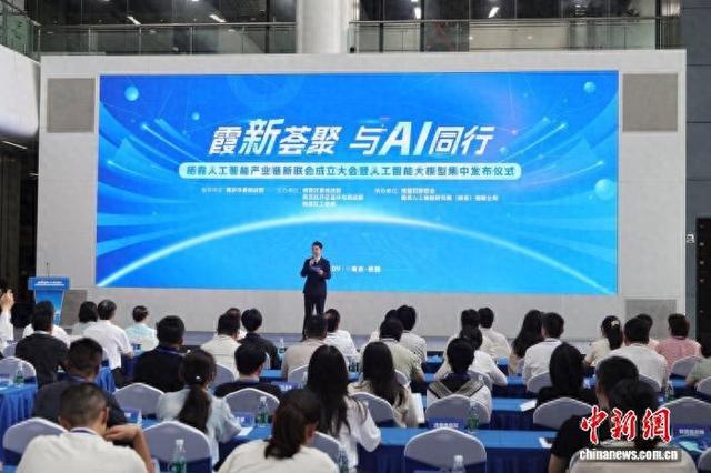 南京首家人工智能产业链新联会成立