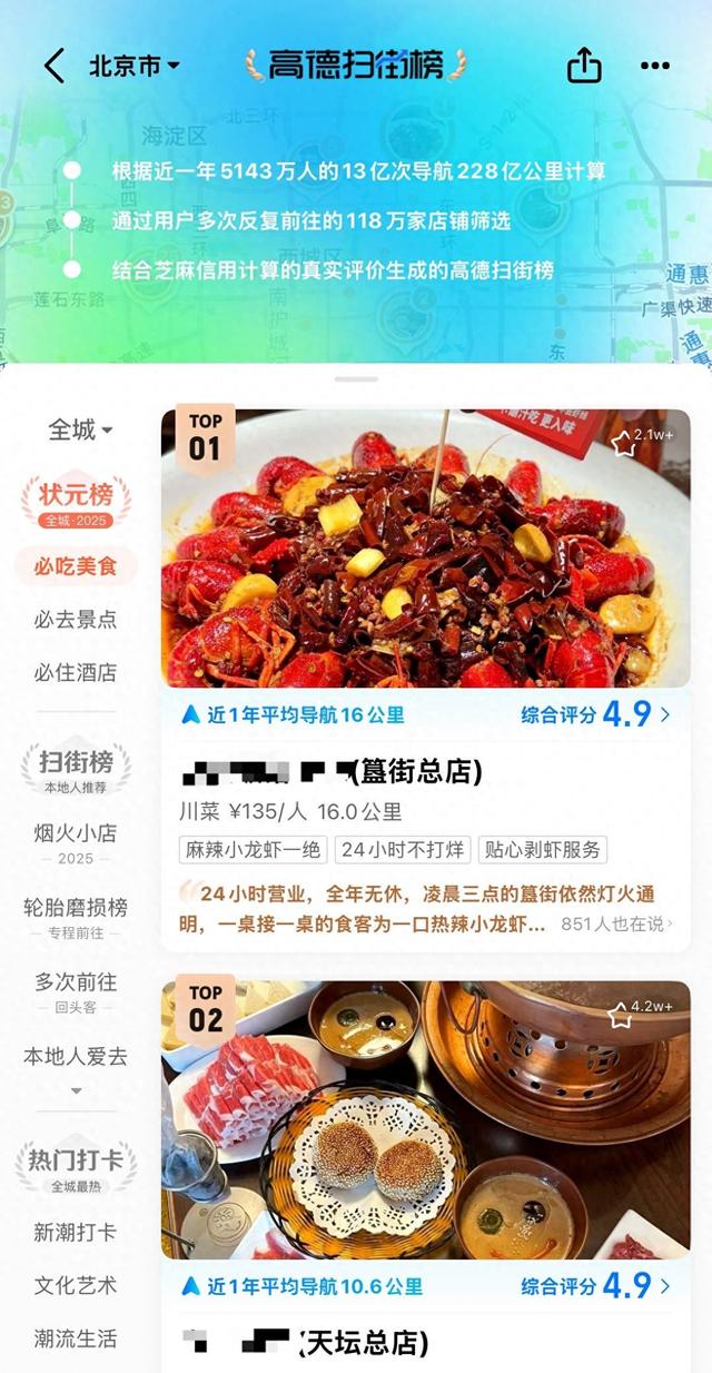 掏10个亿，阿里为啥让高德去“扫街”？