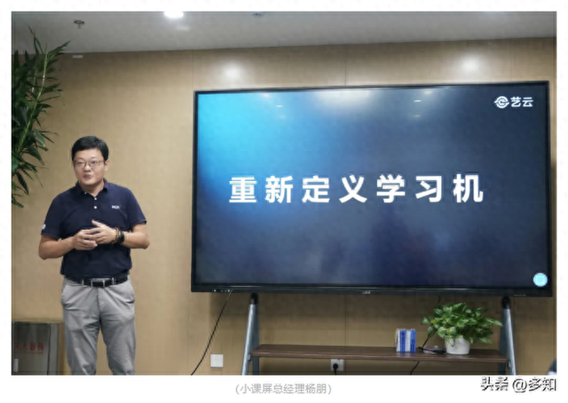 小课屏即将发布第四代学习机：拥抱AI，发力线下