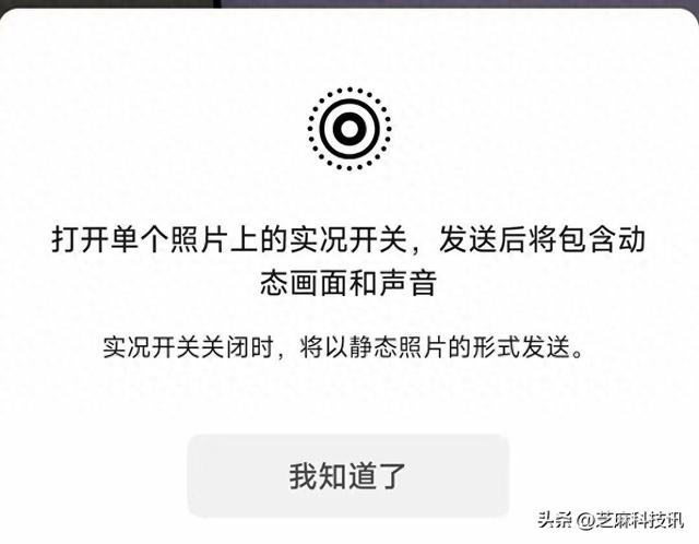 iOS 微信 8.0.63 正式版更新，8 个新变化